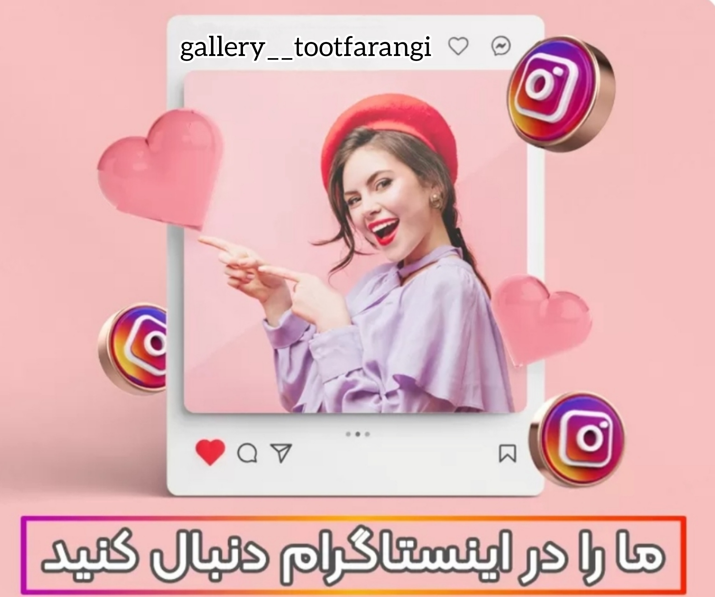 پیج لوازم آرایشی