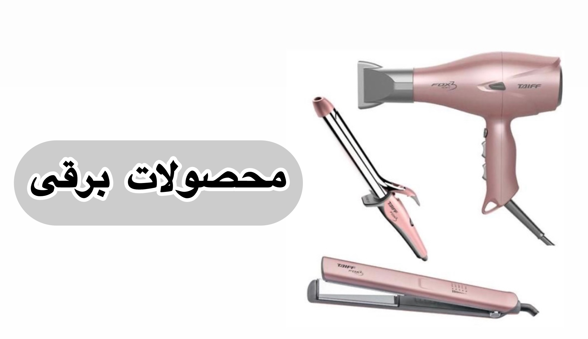 خرید عطر و ادکلن 