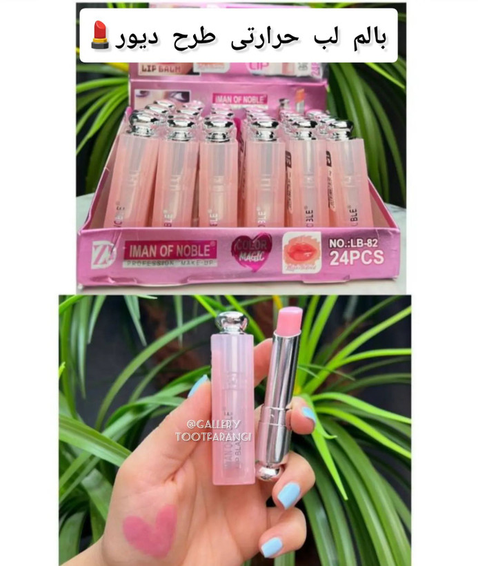 بالم لب حرارتی طرح دیور