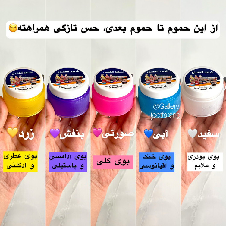 شهدالعسل
