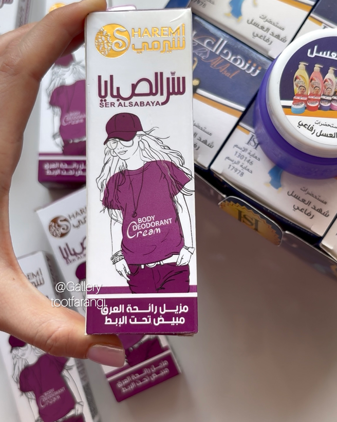 کرم ضدتعریق شرمی