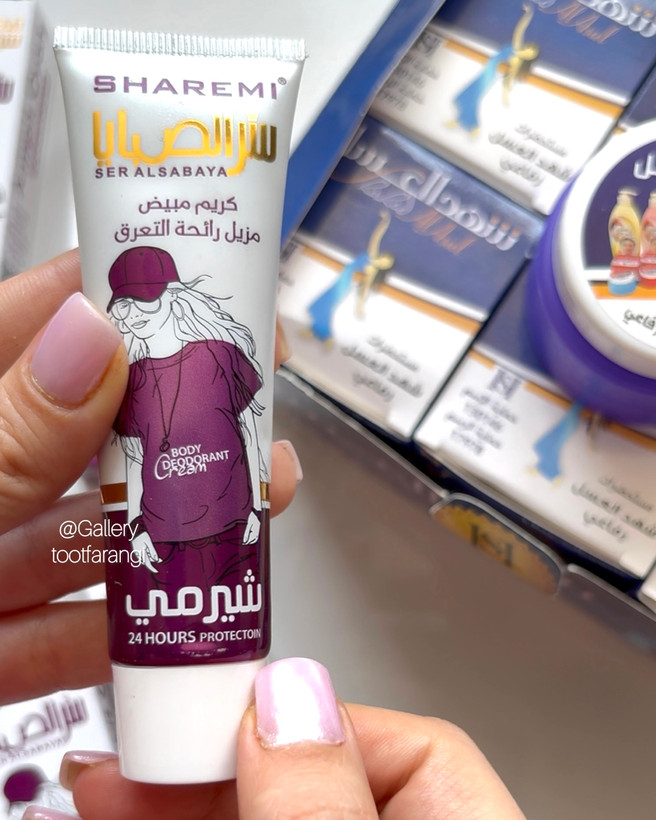 کرم ضدتعریق شرمی